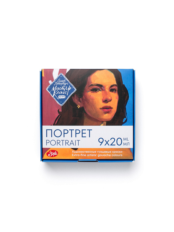 Набор гуаши Мастер-Класс "Портрет" 9 шт х 20 мл, картон 606x758